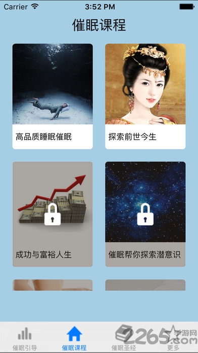 睡眠催眠助手app