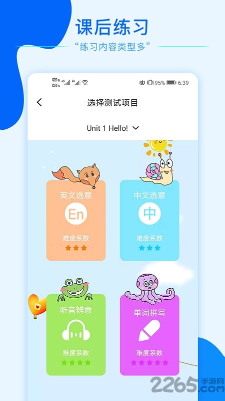 小学英语同步点读人教版