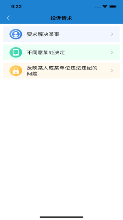 贵州信访局官方平台