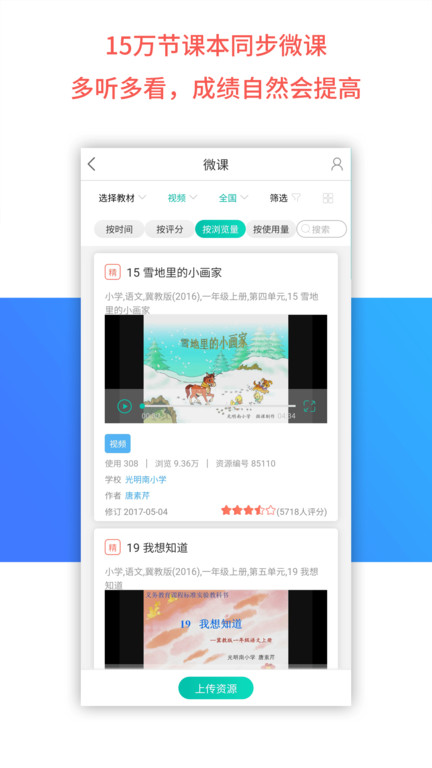 乐教乐学官方免费版
