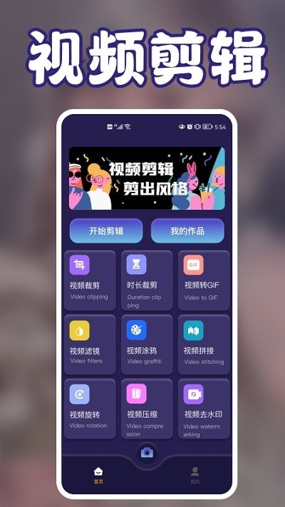 花季视频制作app