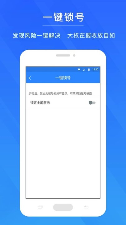 网易帐号管家官方版