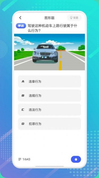 驾考管家驾校