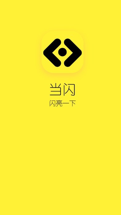 当闪头像表情包软件