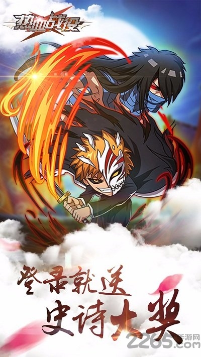热血战役正版手游