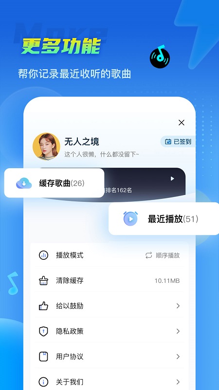 dj串烧集app