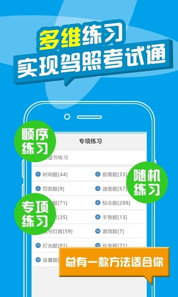 考拉驾考驾校app