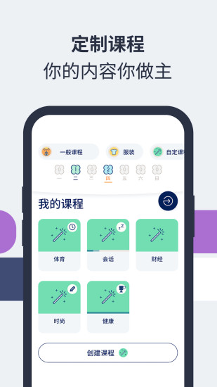 lingvist免费版