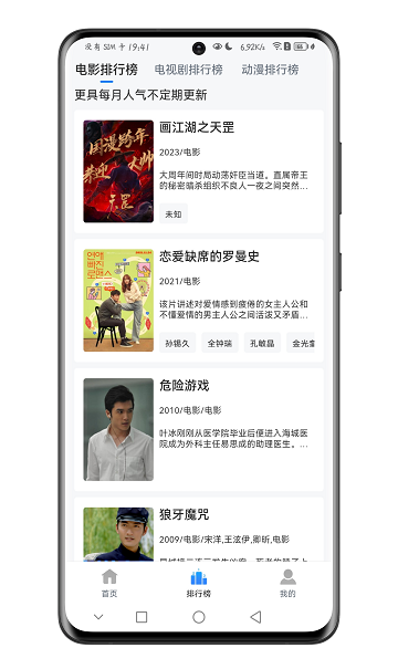云速影视app官方下载