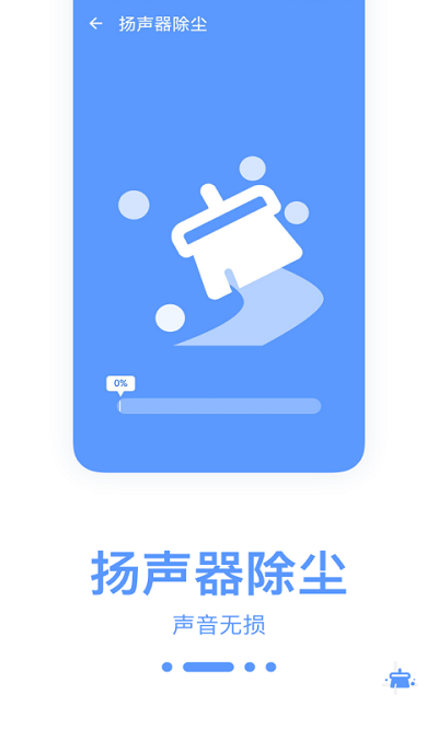 爱清理优化助手客户端