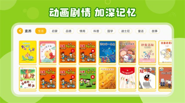 伴学儿童英语绘本app