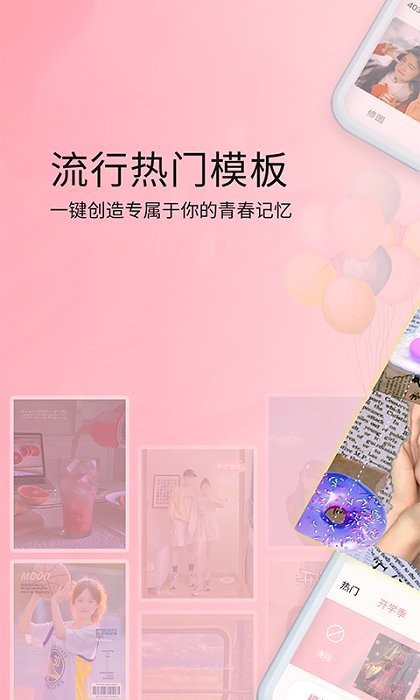 糖图照片美化软件下载