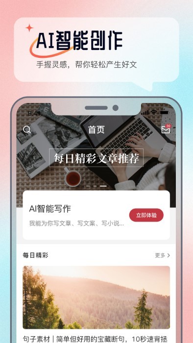 科盛AI问答app下载