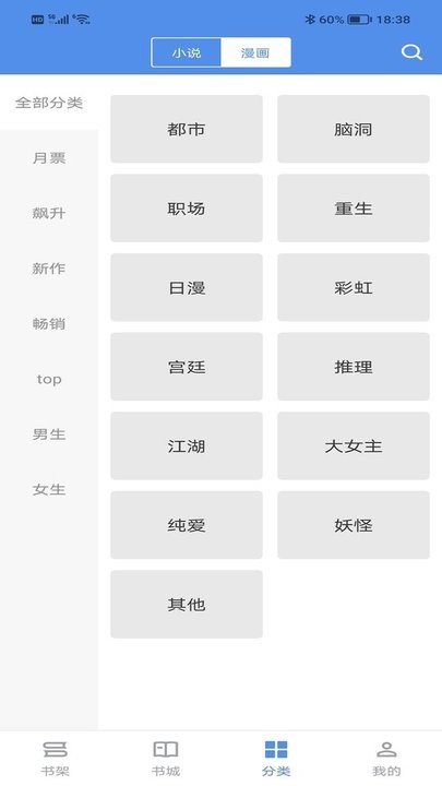 笔下文学app最新版