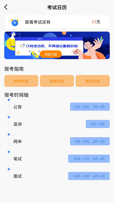 高顿中级经济师官方版