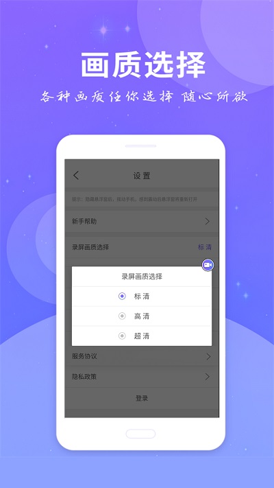 全民录屏最新版