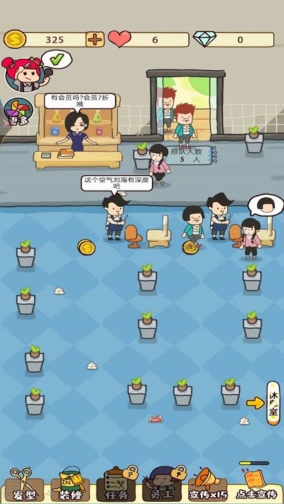 开间理发店游戏下载