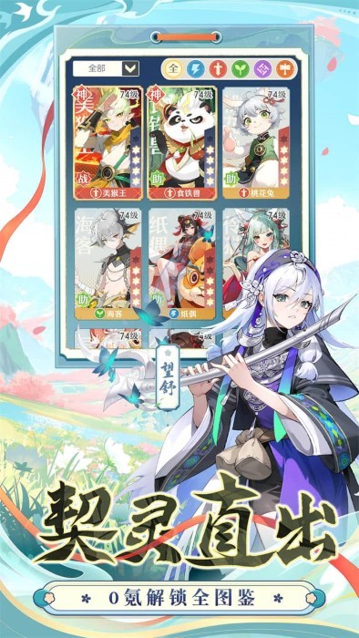 桃花师手游官方版