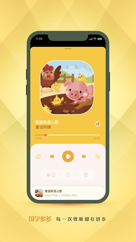 国学多多手机版下载