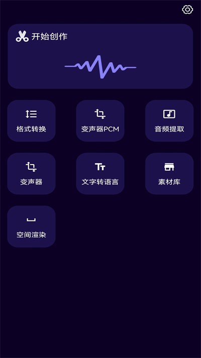 图司音频剪辑音乐剪辑app下载