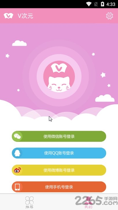 v次元软件