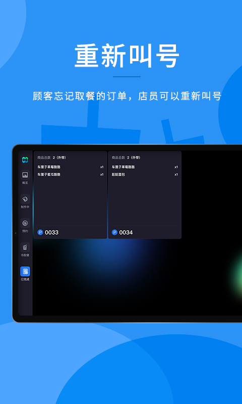 合阔门店管理最新版