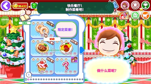 料理妈妈破解版说明