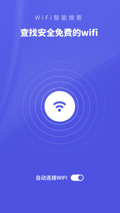 wifi助手app