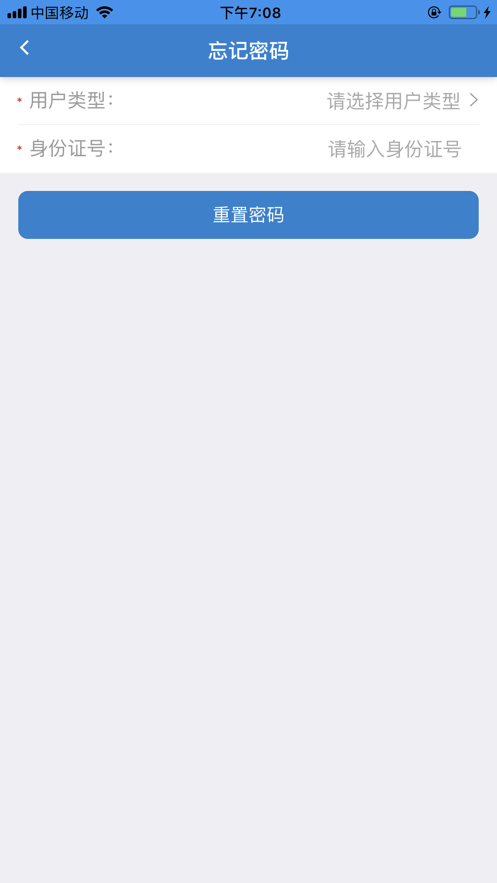 智慧幼专最新版本