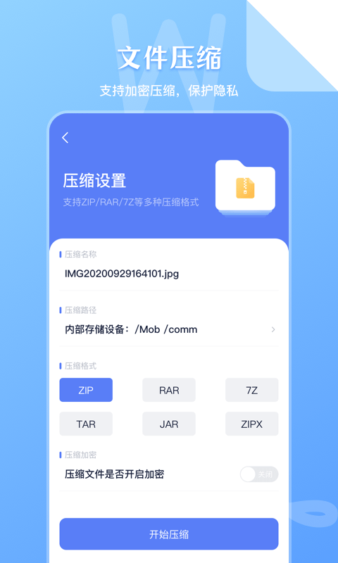 文件管理传输app