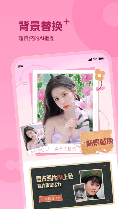 彩虹相机下载安装