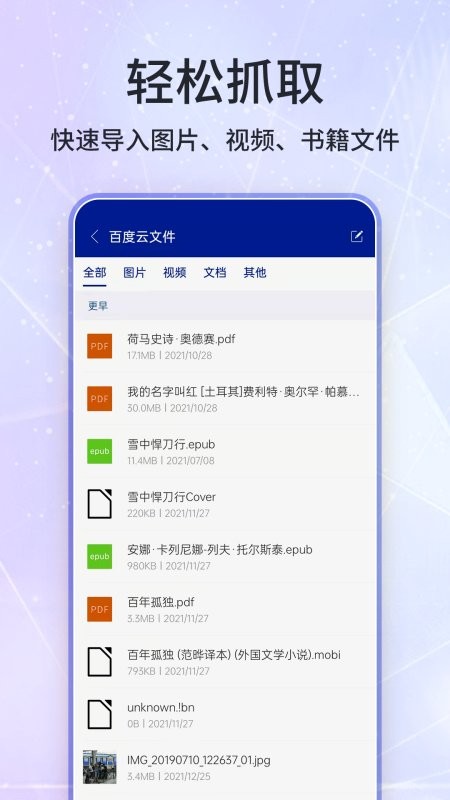好压缩app