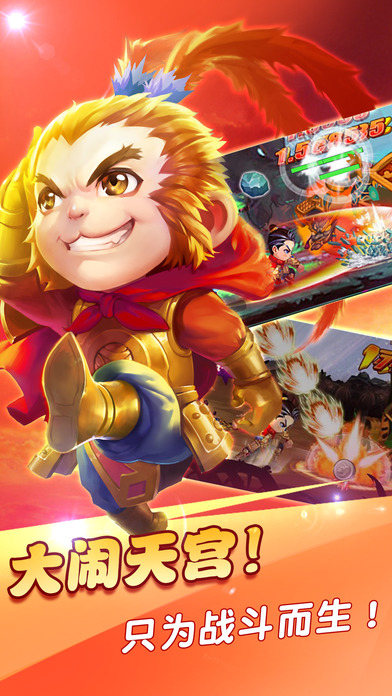 挂机西游破解版下载