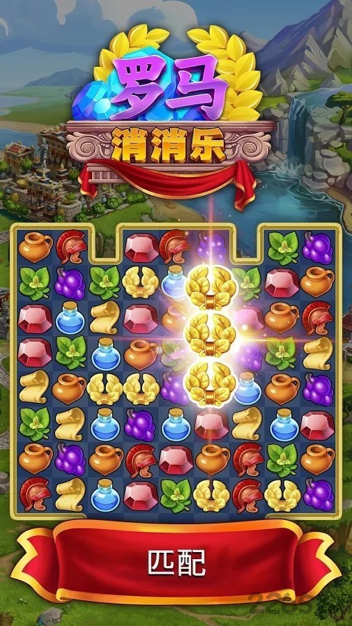 罗马消消乐匹配宝石重建城市最新版本
