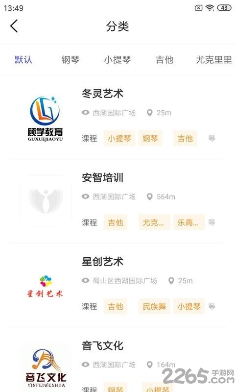 艺术堂手机版
