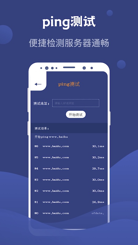 speedtest测网速大师软件