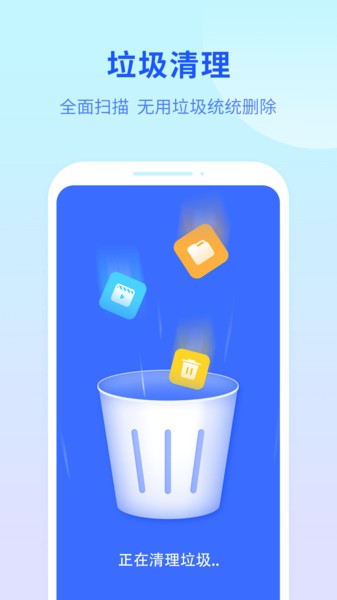 洁净优化卫士app