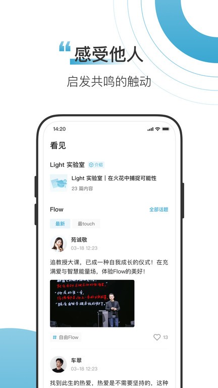 混沌Light app下载
