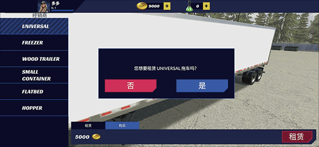 美国卡车模拟器专业版玩法说明