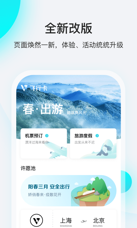 首付游app