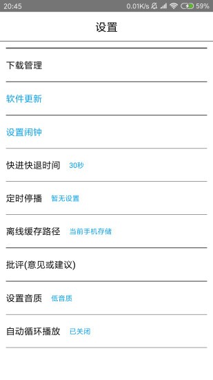戏曲人生app