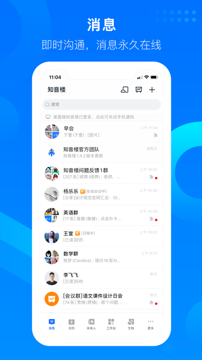 知音楼官方版
