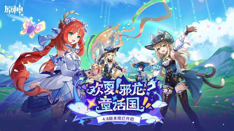 元神游戏官方手游(原神)