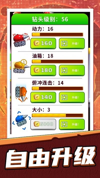模拟采矿大亨2最新版