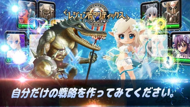 传奇战略竞技场大师手游