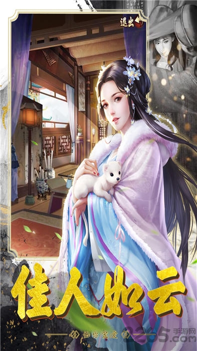 大清官途官方版
