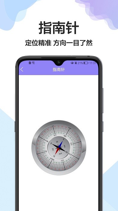 卷尺大师app