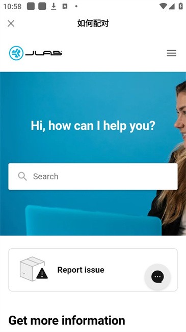 JLab蓝牙耳机app