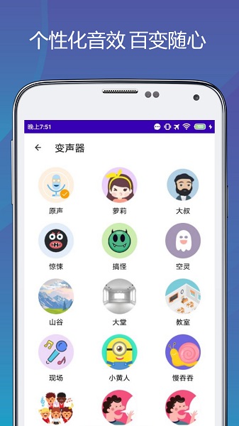精英吃鸡变声器最新版