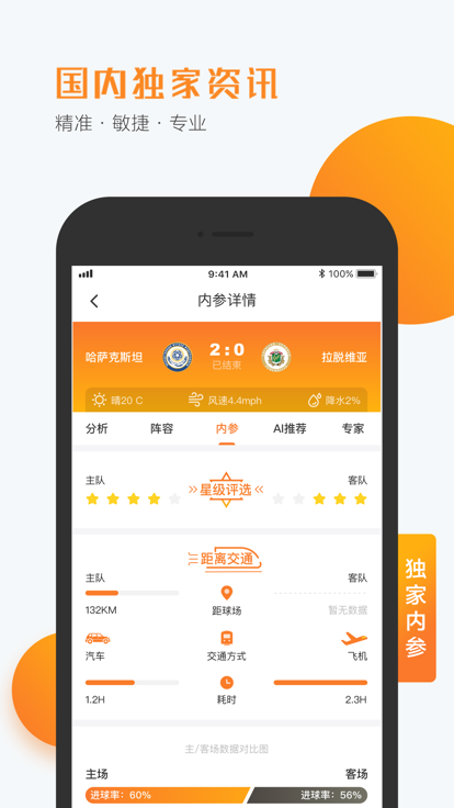 小球仙app